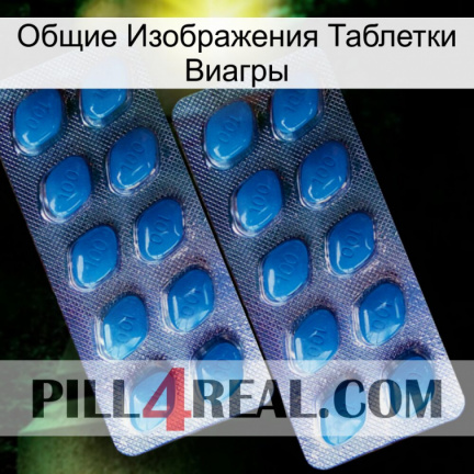 Общие Изображения Таблетки Виагры viagra2